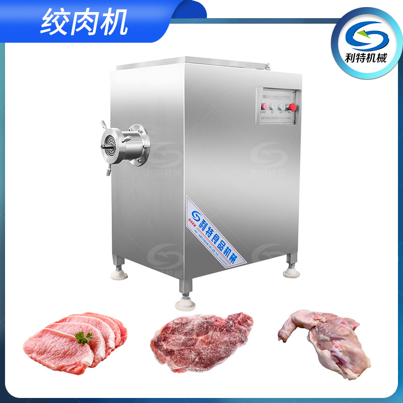 凍肉絞肉機(jī)