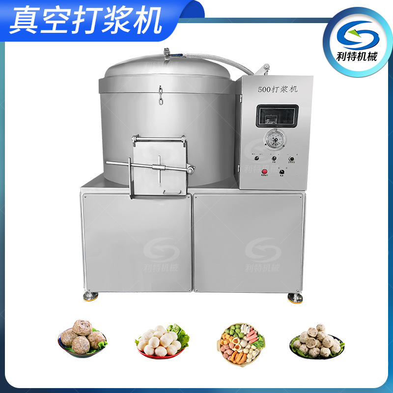 變頻(pín)打漿機(jī)