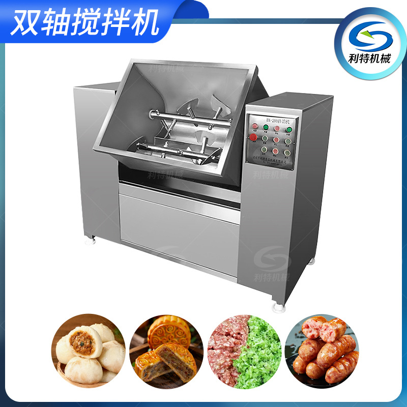雙軸拌餡機(jī)