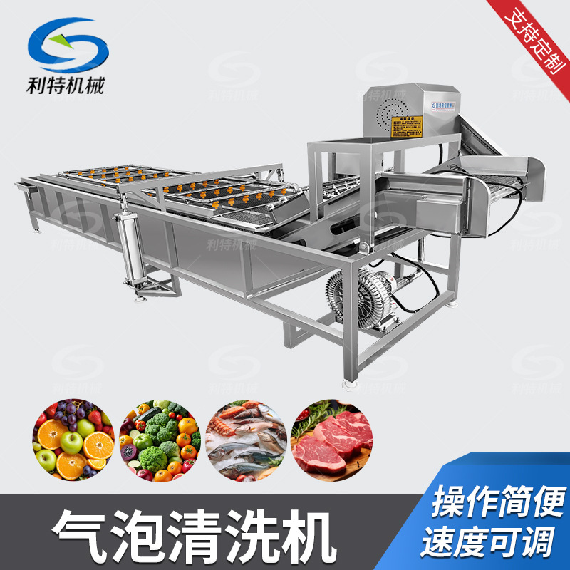 氣泡清洗機(jī)