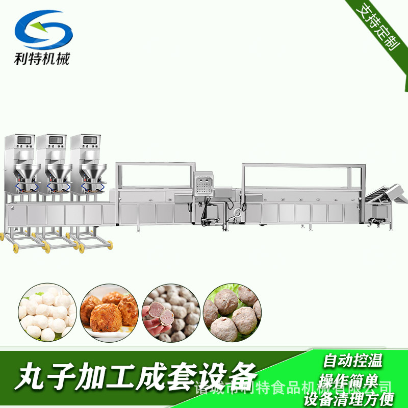丸子(zǐ)加工(gōng)流水(shuǐ)線