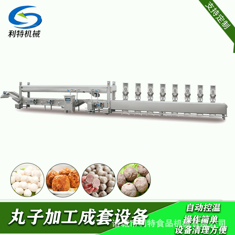 丸子(zǐ)加工(gōng)流水(shuǐ)線