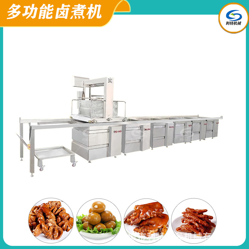 鹵肉制(zhì)品加工(gōng)流水(shuǐ)線