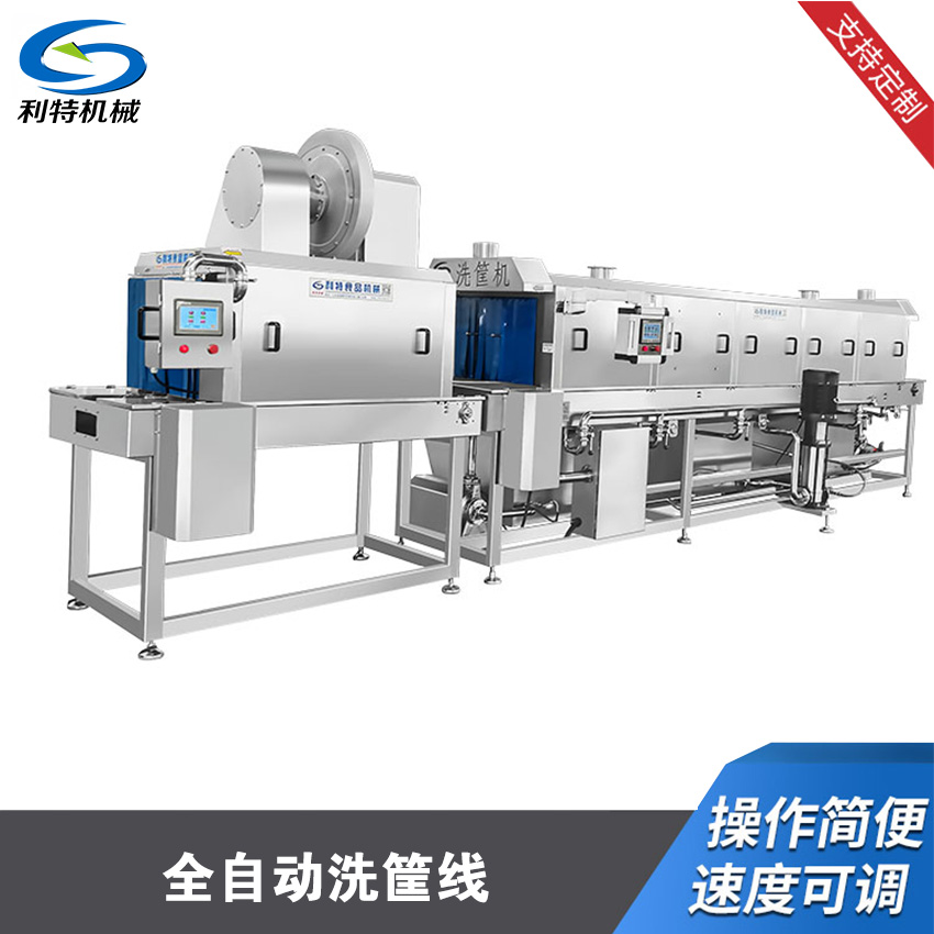 全自(zì)動洗筐風(fēng)幹流水(shuǐ)線
